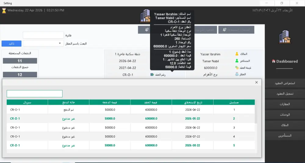 سوف اقوم بعمل برنامج أو تطبيق سطح مكتب احترافي بلغة Java وقواعد البيانات mysql