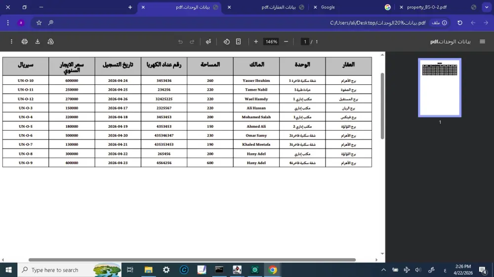 سوف اقوم بعمل برنامج أو تطبيق سطح مكتب احترافي بلغة Java وقواعد البيانات mysql