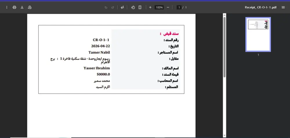 برنامج ادارة الاملاك العقارية والوحدات السكنية بلغة الجافا