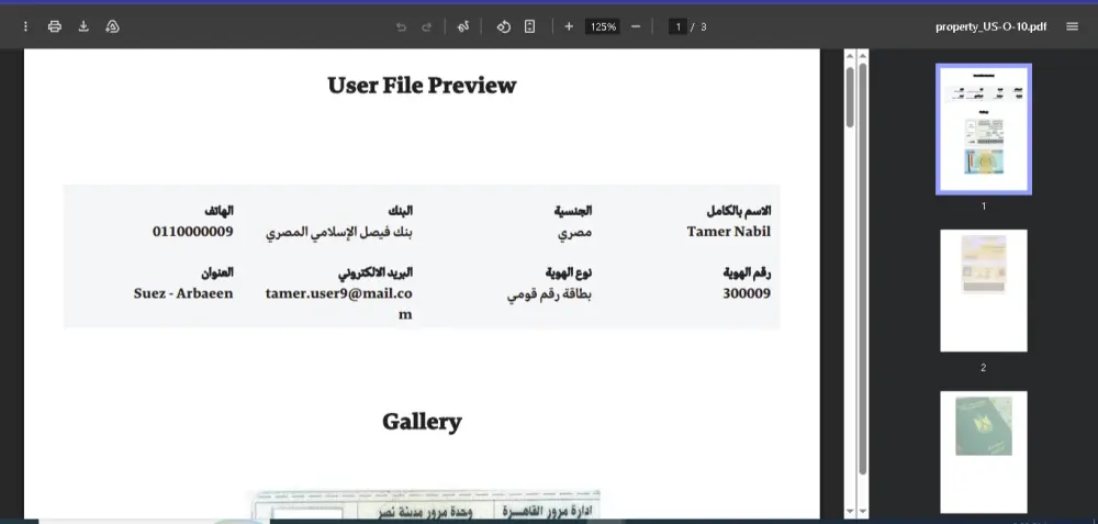 برنامج ادارة الاملاك العقارية والوحدات السكنية بلغة الجافا