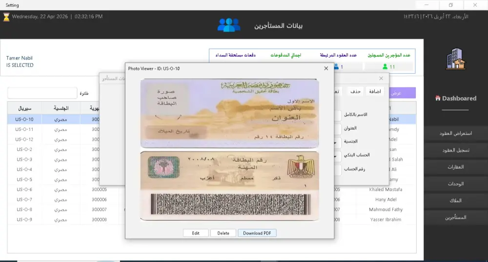 برنامج ادارة الاملاك العقارية والوحدات السكنية بلغة الجافا