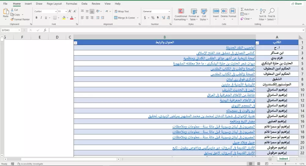 استخراج البيانات من المواقع (Web Scraping) بسرعة واحترافية