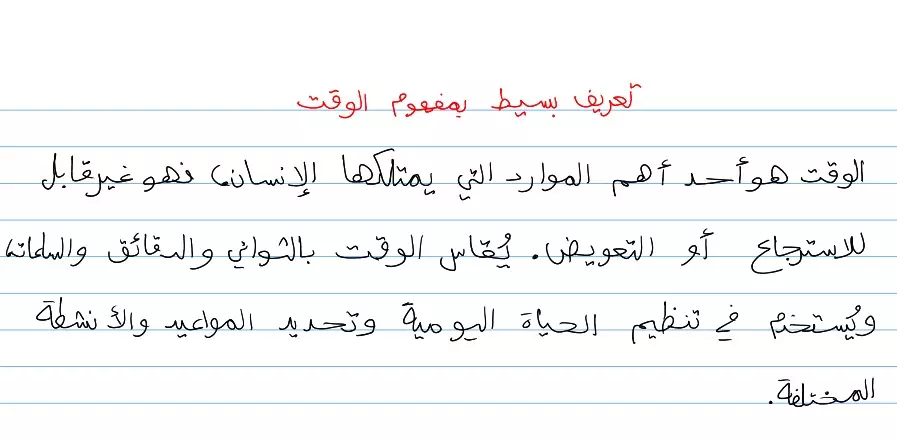 كتابة بخط اليد الرقمي باستخدام تابلت رسم بجمالية ودقة