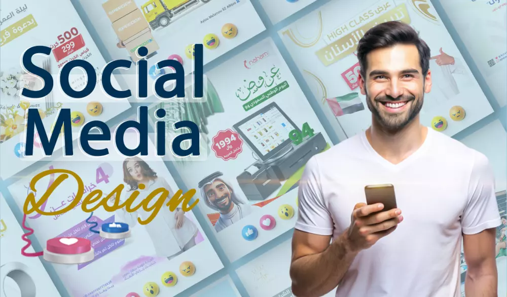 تصميم سوشيال ميديا احترافي