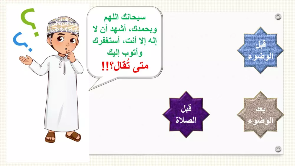 عروض باوربوينت شيقة وجذابة