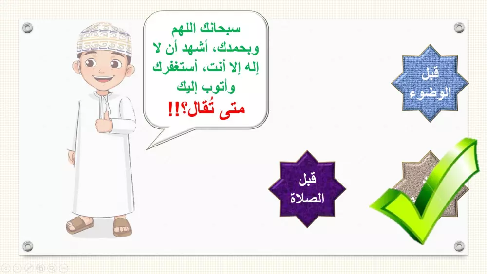 عروض باوربوينت شيقة وجذابة