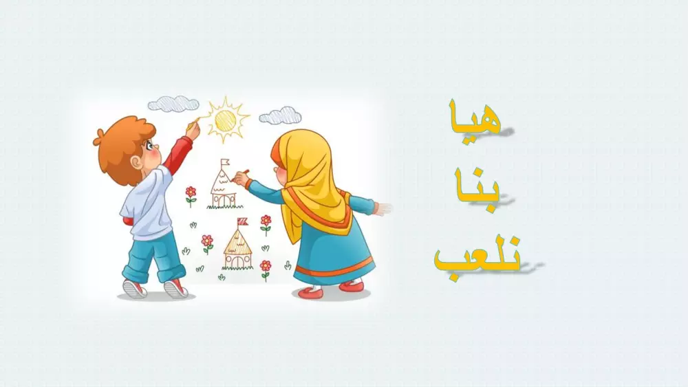 عروض باوربوينت شيقة وجذابة