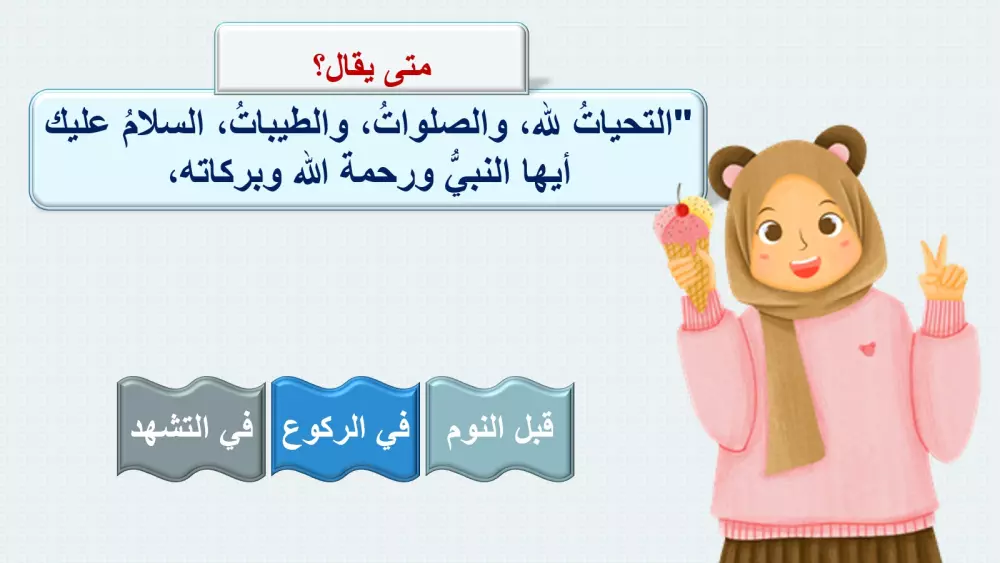 عروض باوربوينت شيقة وجذابة