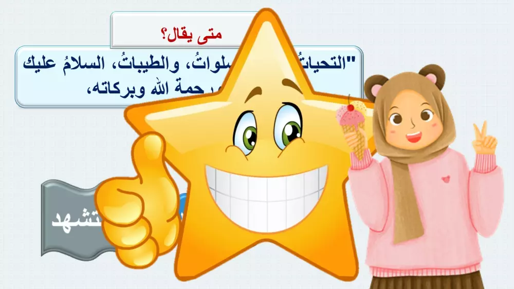 عروض باوربوينت شيقة وجذابة