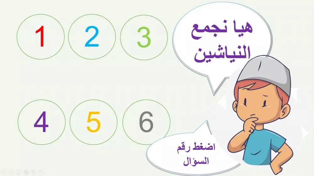 عروض باوربوينت شيقة وجذابة