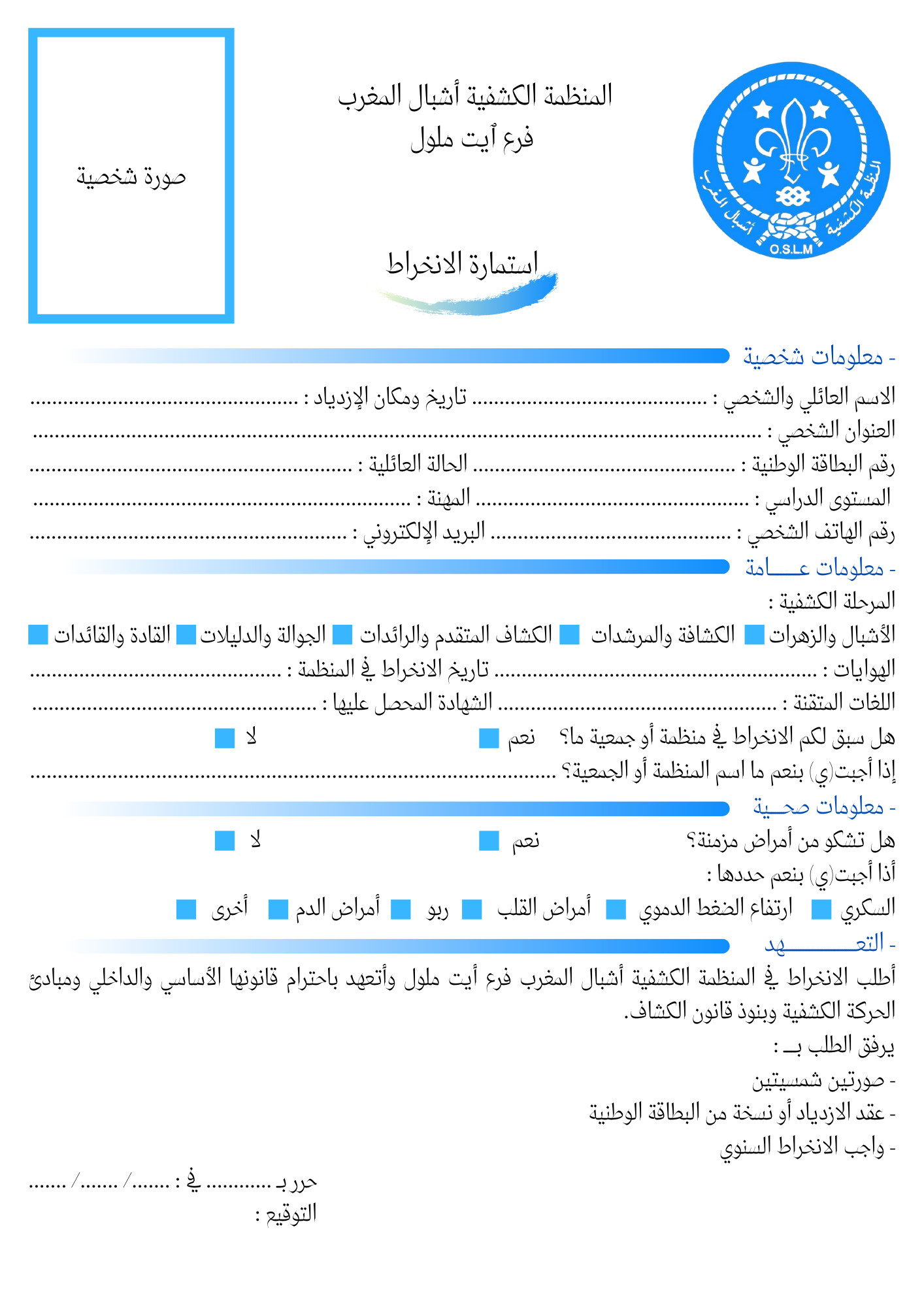 كتابة تصميم استمارة ميدانية أو أكاديمية أو تجارية باحترافية تامة
