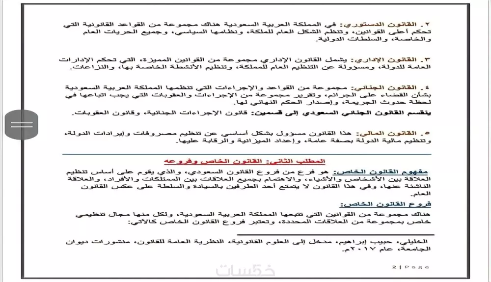 كتابة محتوى علمى أو أدبي او ابحاث