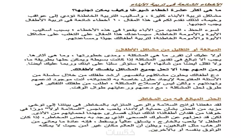 كتابة محتوى علمى أو أدبي او ابحاث