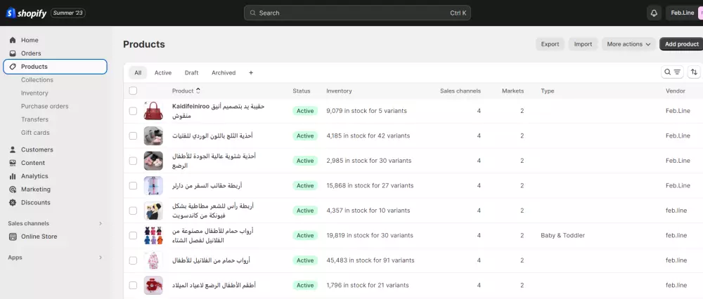 إضافة منتجات الى المتاجر