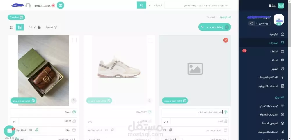 إضافة منتجات الى المتاجر