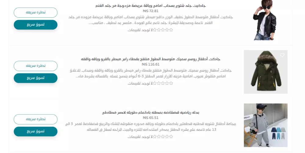 إضافة منتجات الى المتاجر