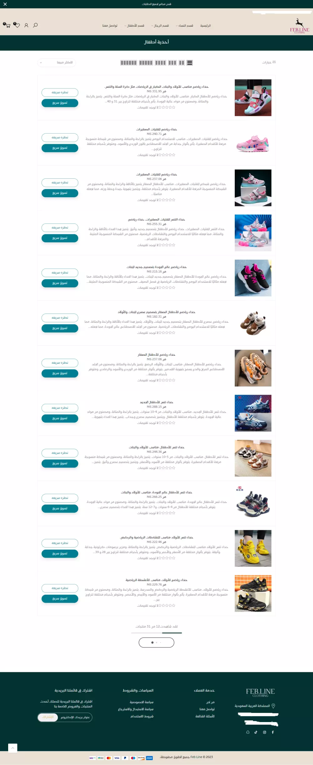 إضافة منتجات الى المتاجر