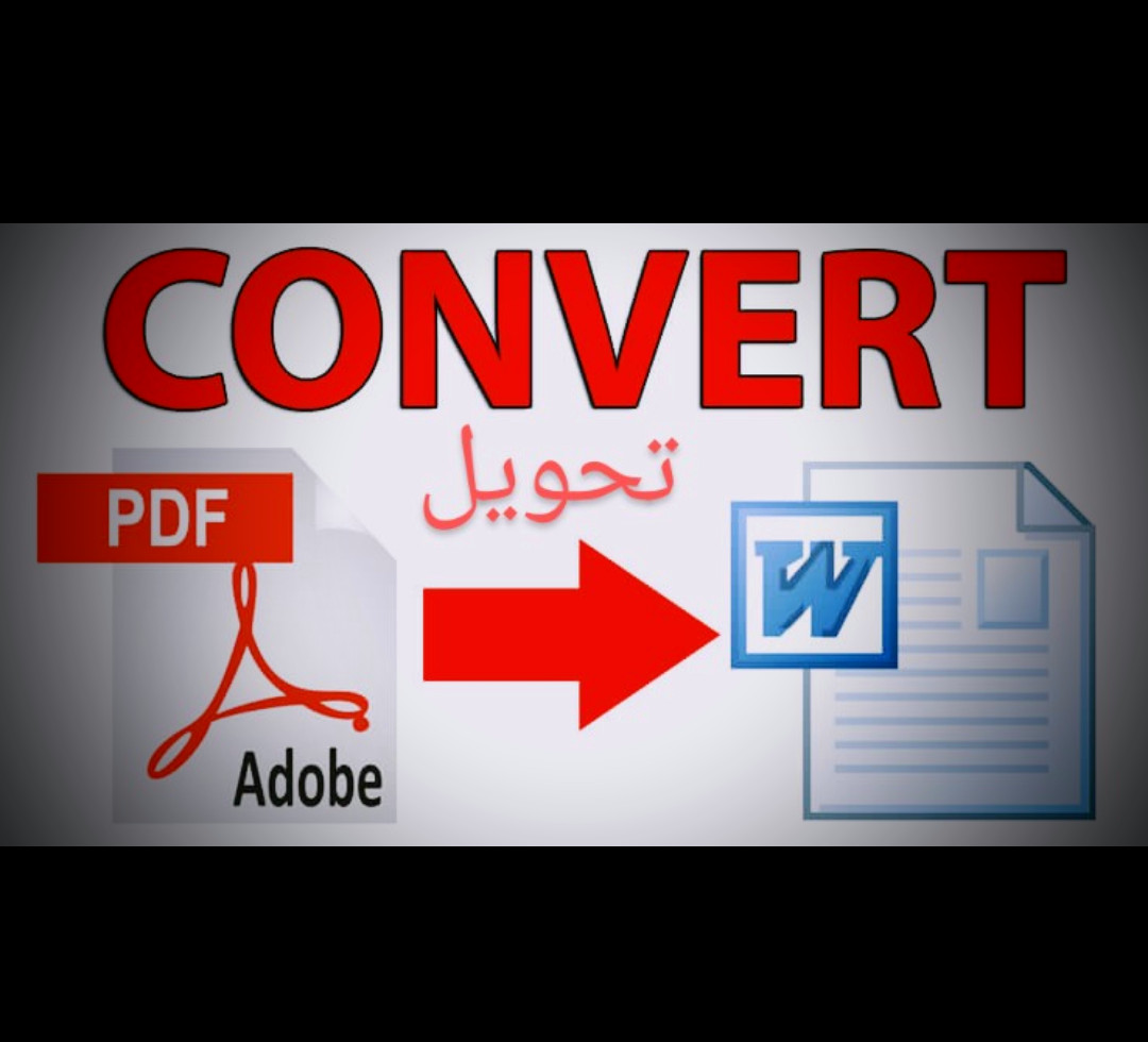 تفريغ و تحويل النصوص من ملف pdf إلي ملف وورد