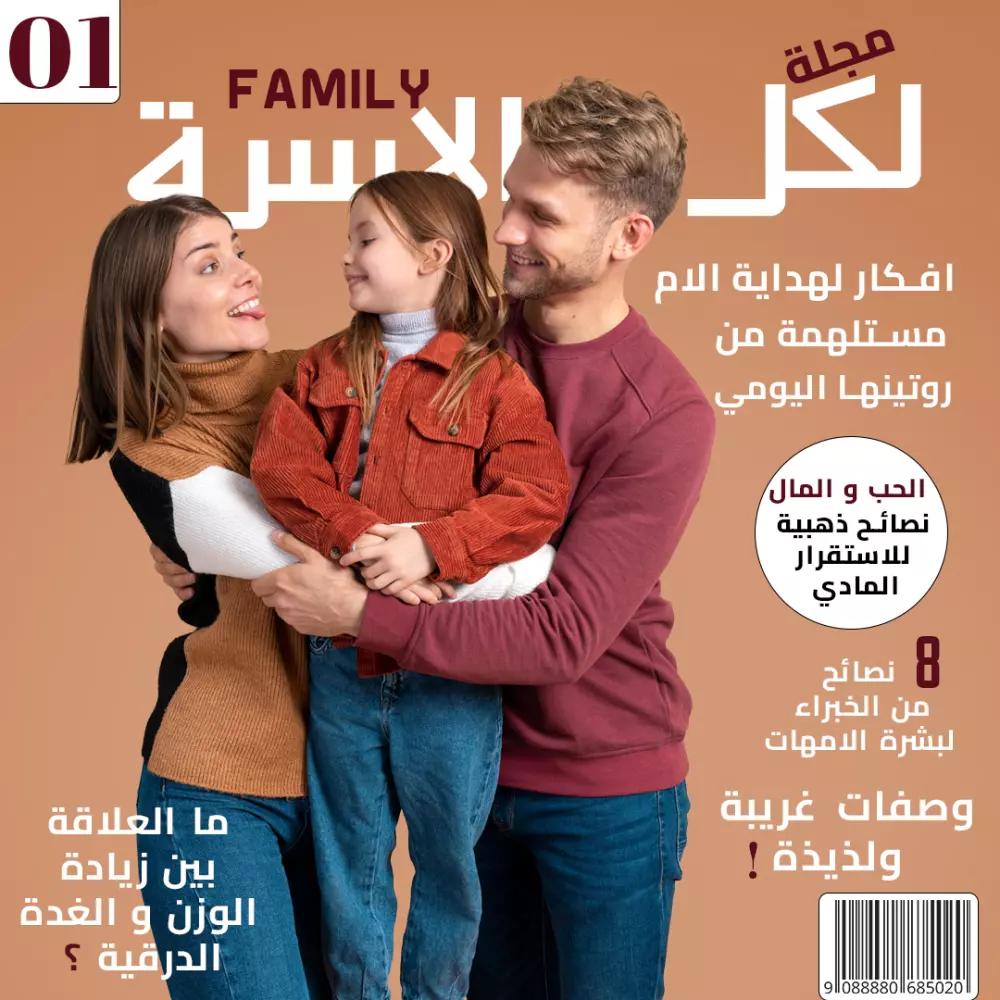 تصميمات مخصصة لمنصات التواصل الاجتماعي