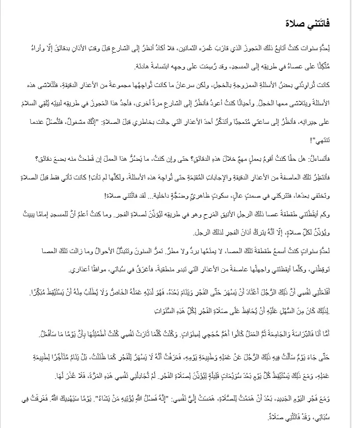 تفريغ النصوص من الملفات الصوتية والمرئية بدقة واحترافية.