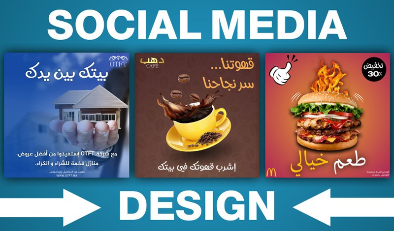 بوستر _اعلان فيسبوك تصميم بوسترات واعلانات فيسبوك مقابل 5 دولار