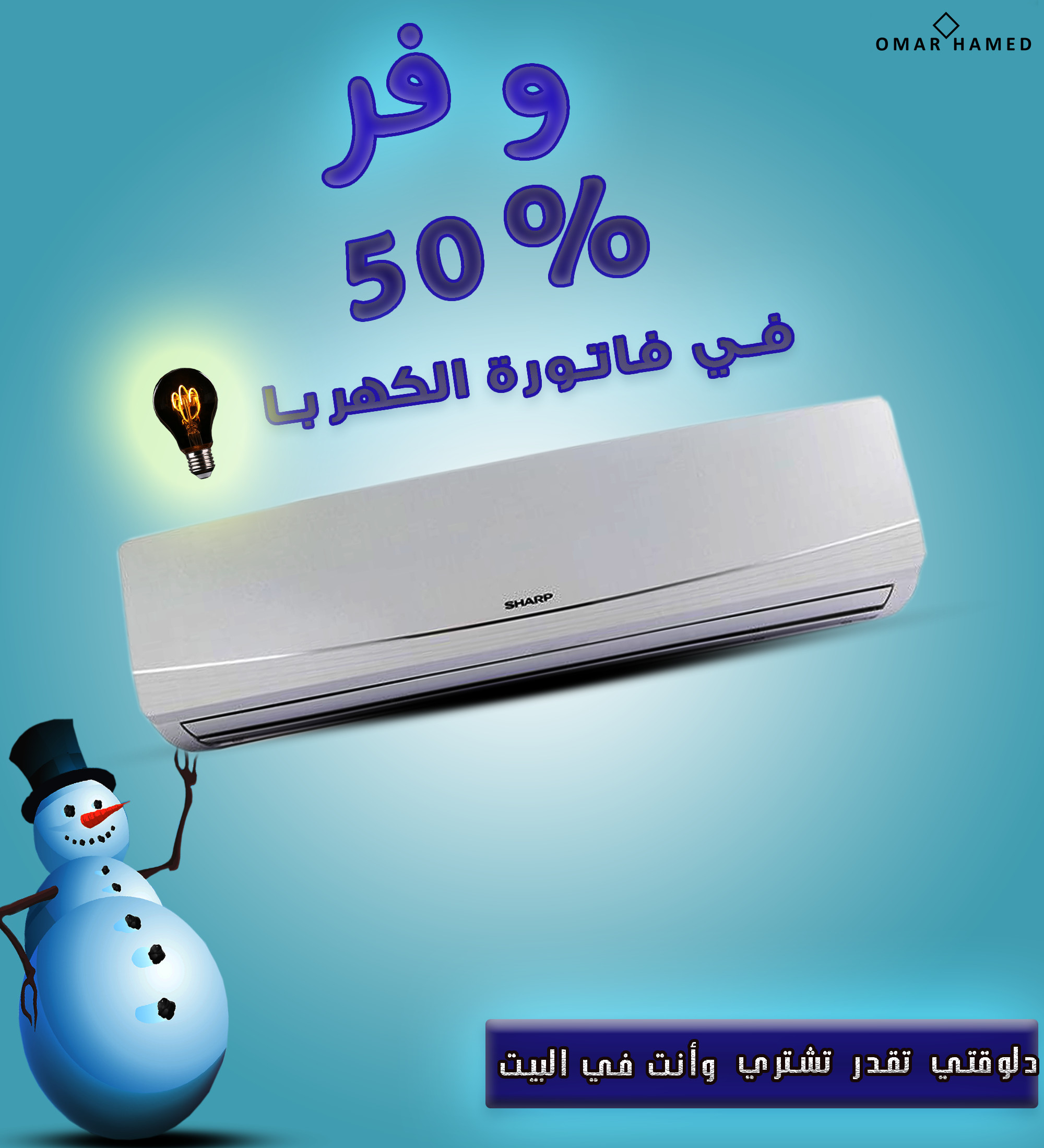 بوستر _اعلان فيسبوك تصميم بوسترات واعلانات فيسبوك مقابل 5 دولار