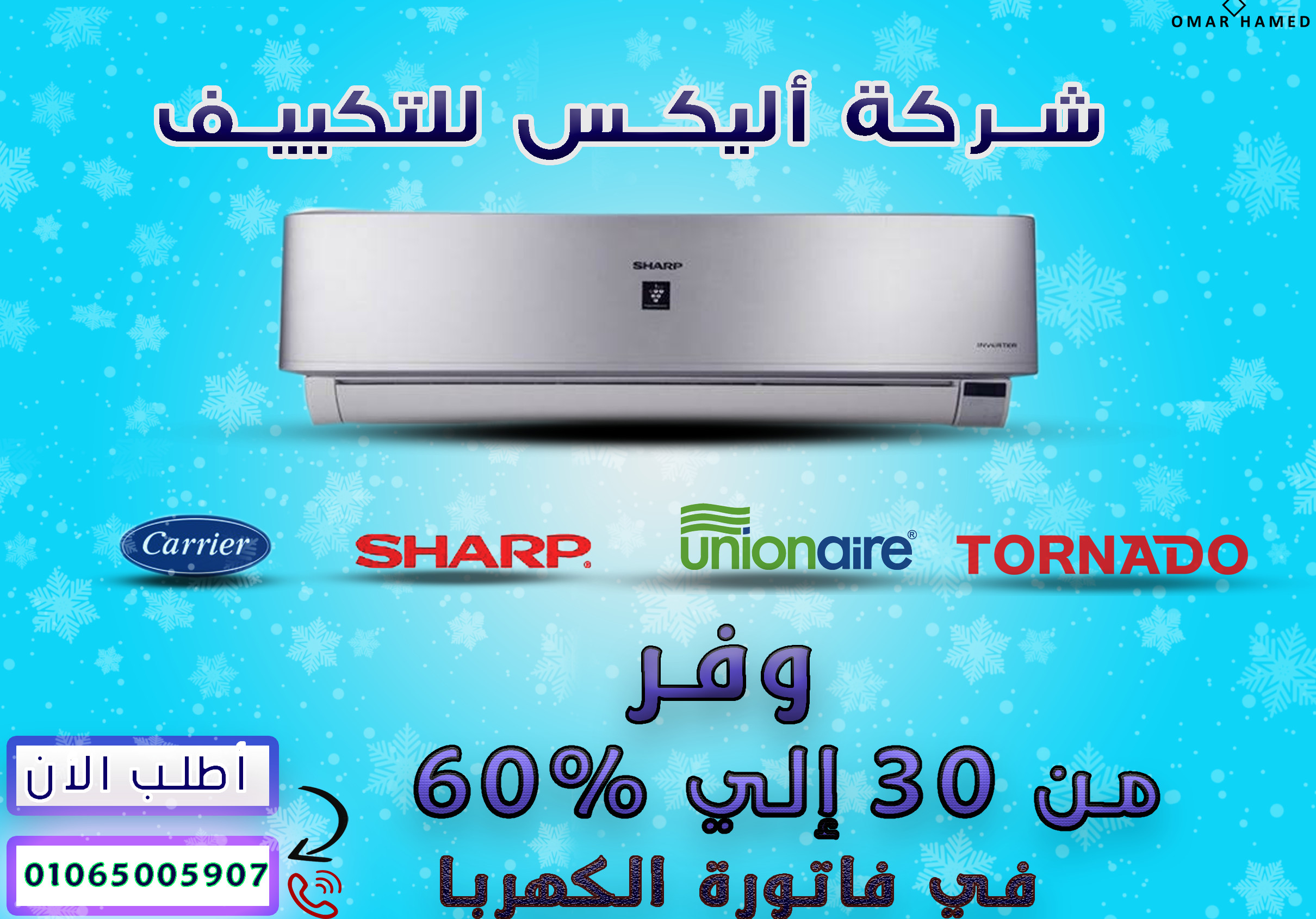 بوستر _اعلان فيسبوك تصميم بوسترات واعلانات فيسبوك مقابل 5 دولار