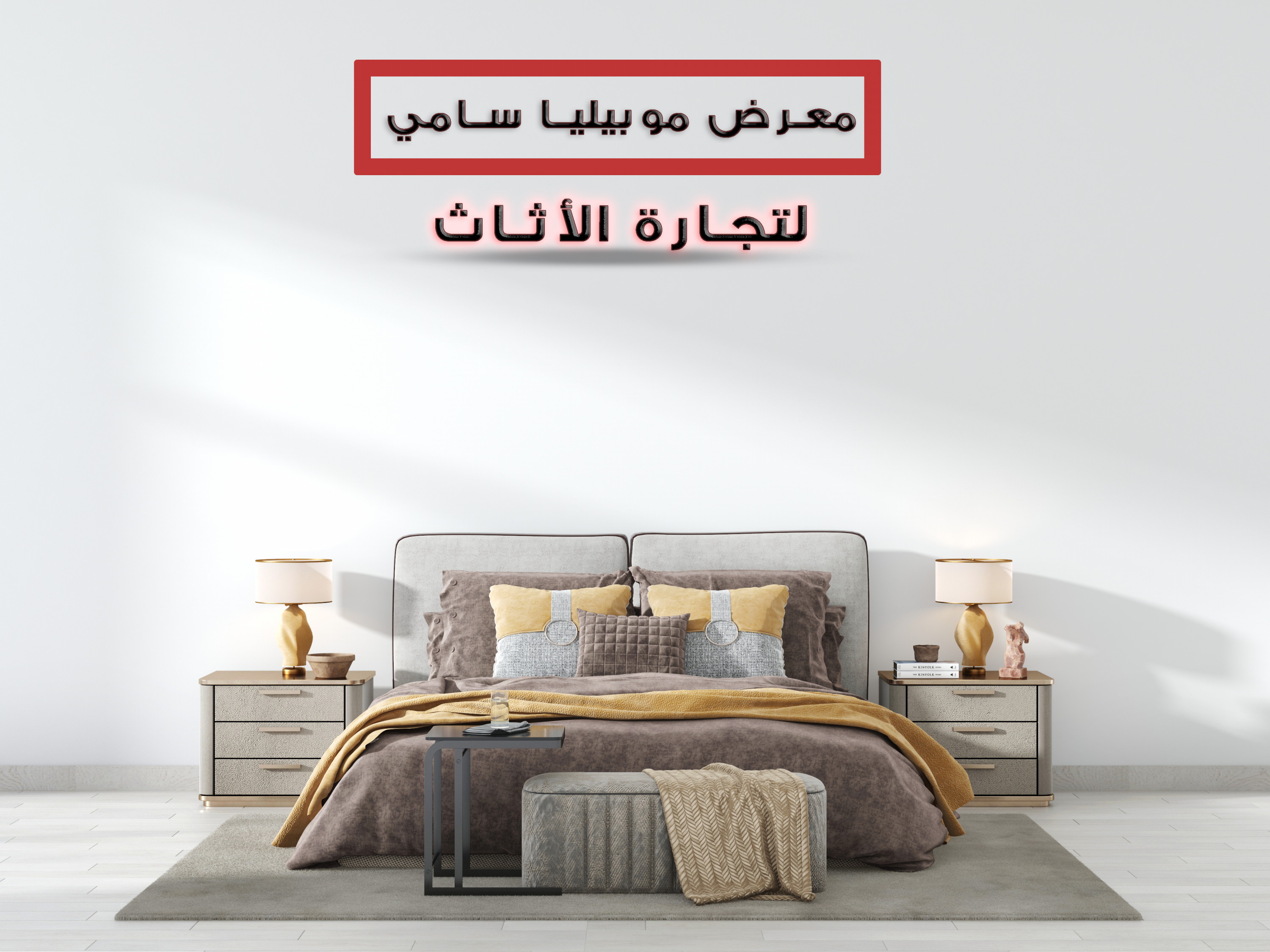 بوستر _اعلان فيسبوك تصميم بوسترات واعلانات فيسبوك مقابل 5 دولار