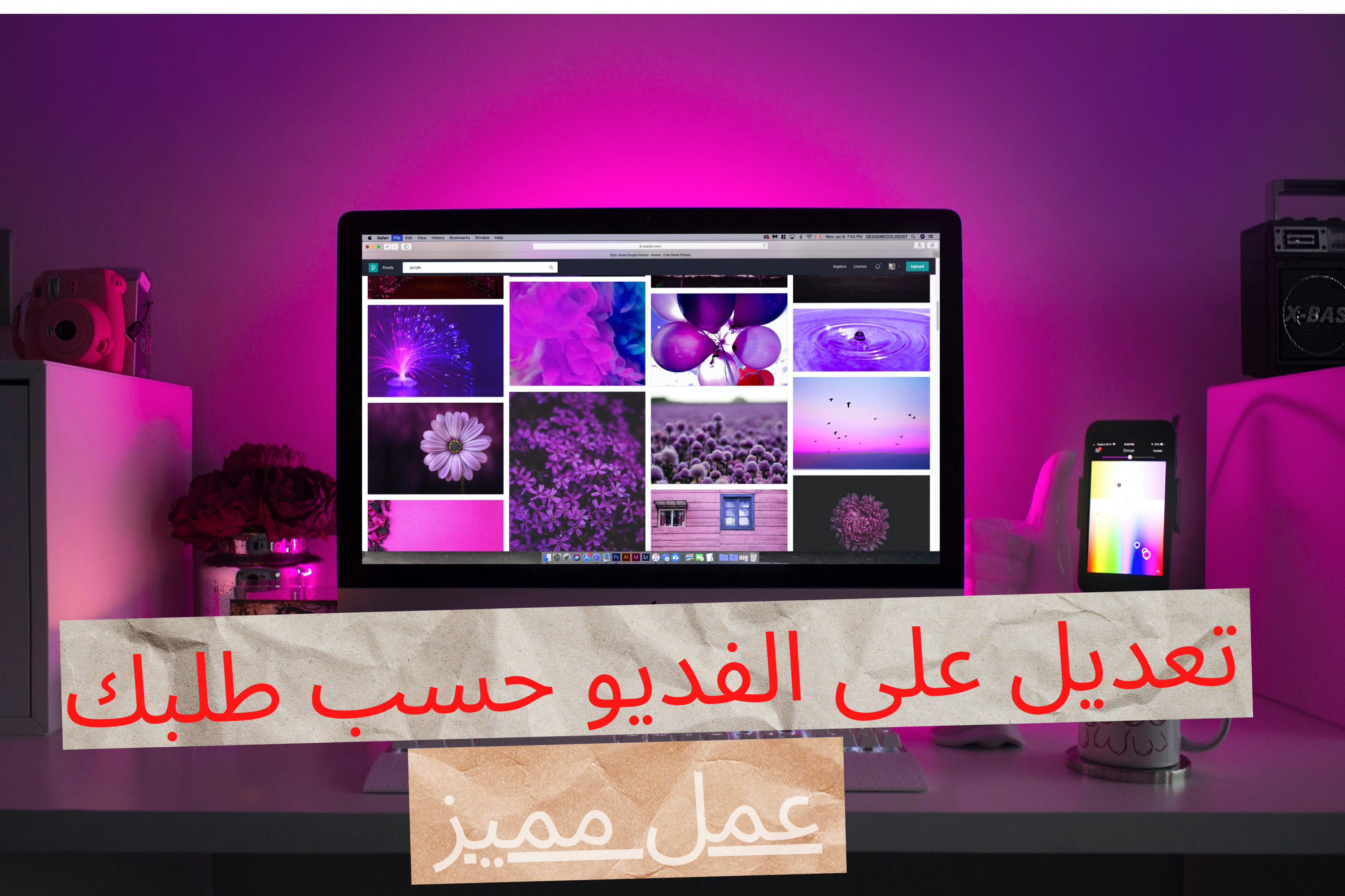 مونتاج فيديو احترافي بطريقة ممتازة