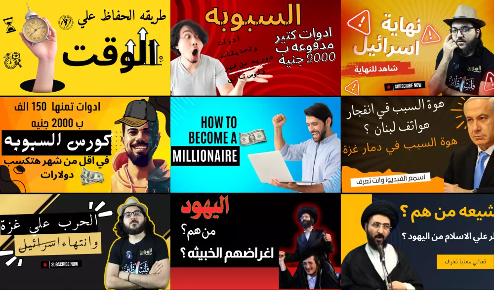 تصميم صور مصغرة لليوتيوب بجودة عاليه