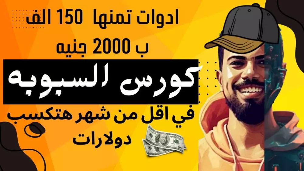 تصميم صور مصغرة لليوتيوب بجودة عاليه