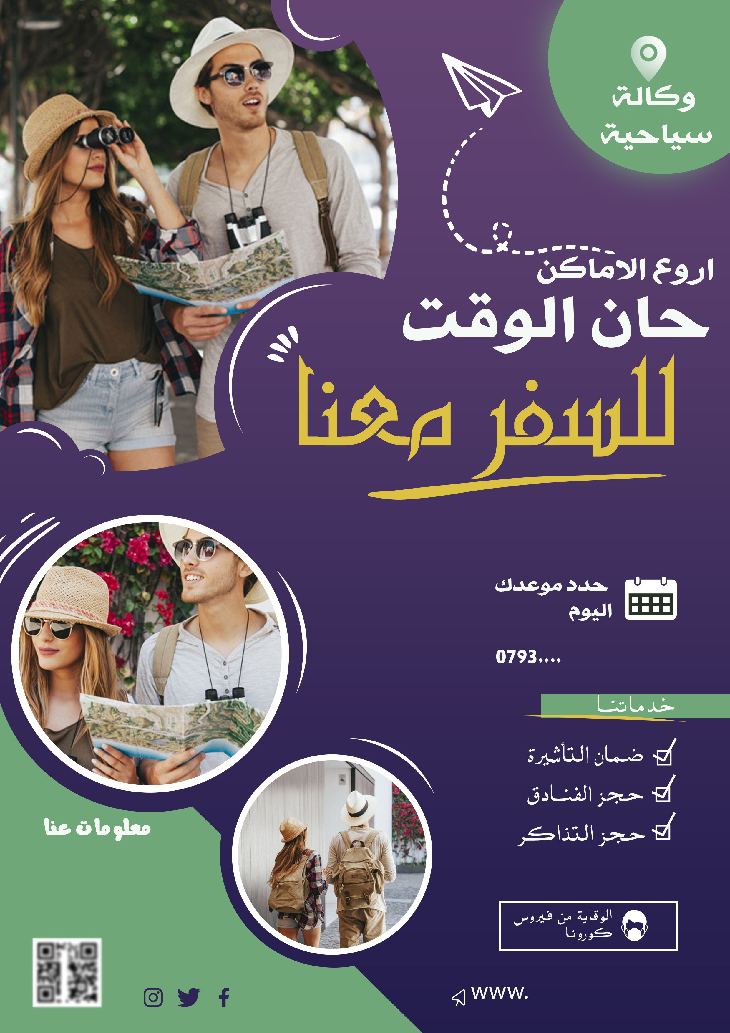 تصميم فلاير احترافي