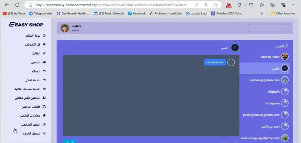 تصميم متجر الكتروني E-commerce