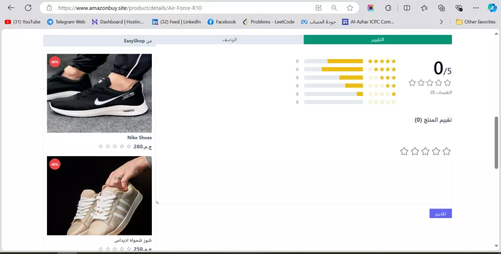 تصميم متجر الكتروني E-commerce