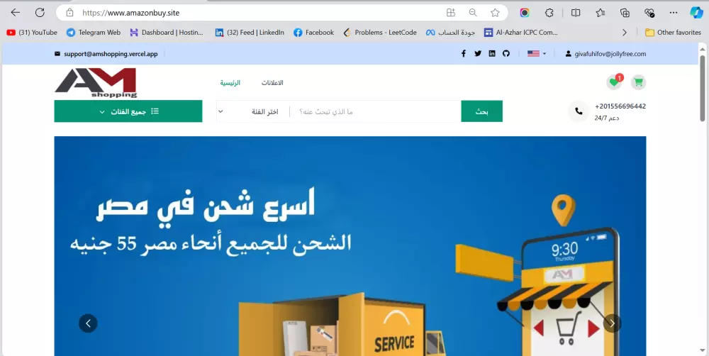 تصميم متجر الكتروني E-commerce
