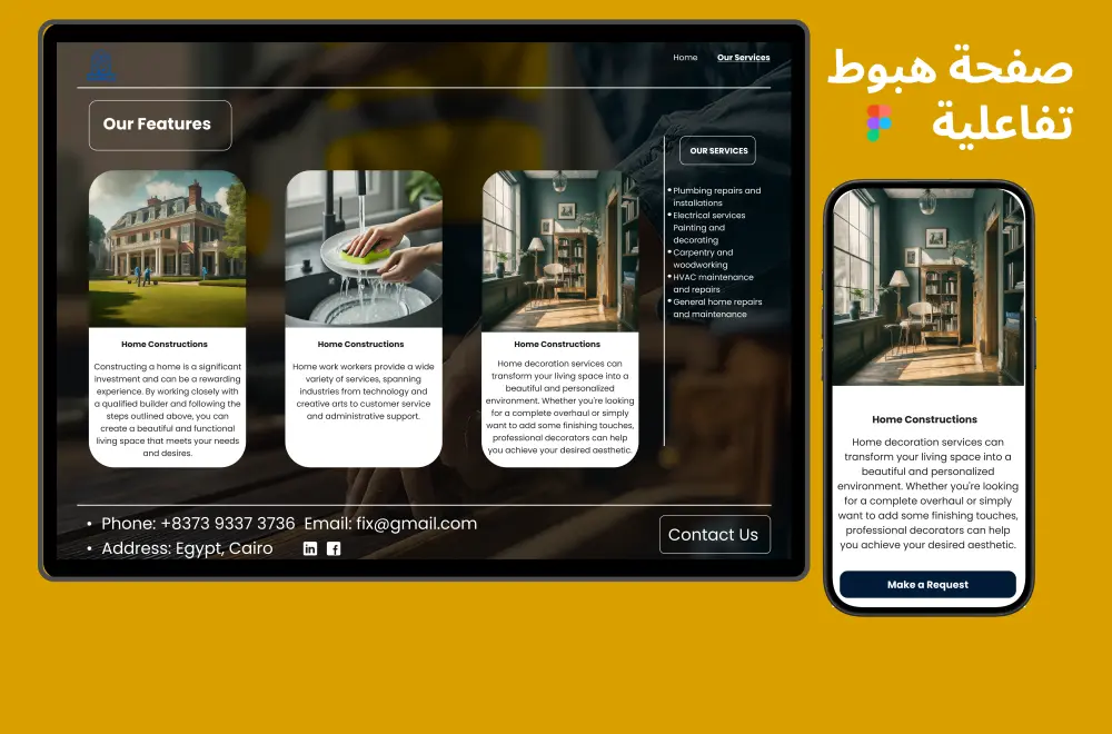 تصميم صفحة هبوط Landing Page عصرية بواسطة فيجما Figma