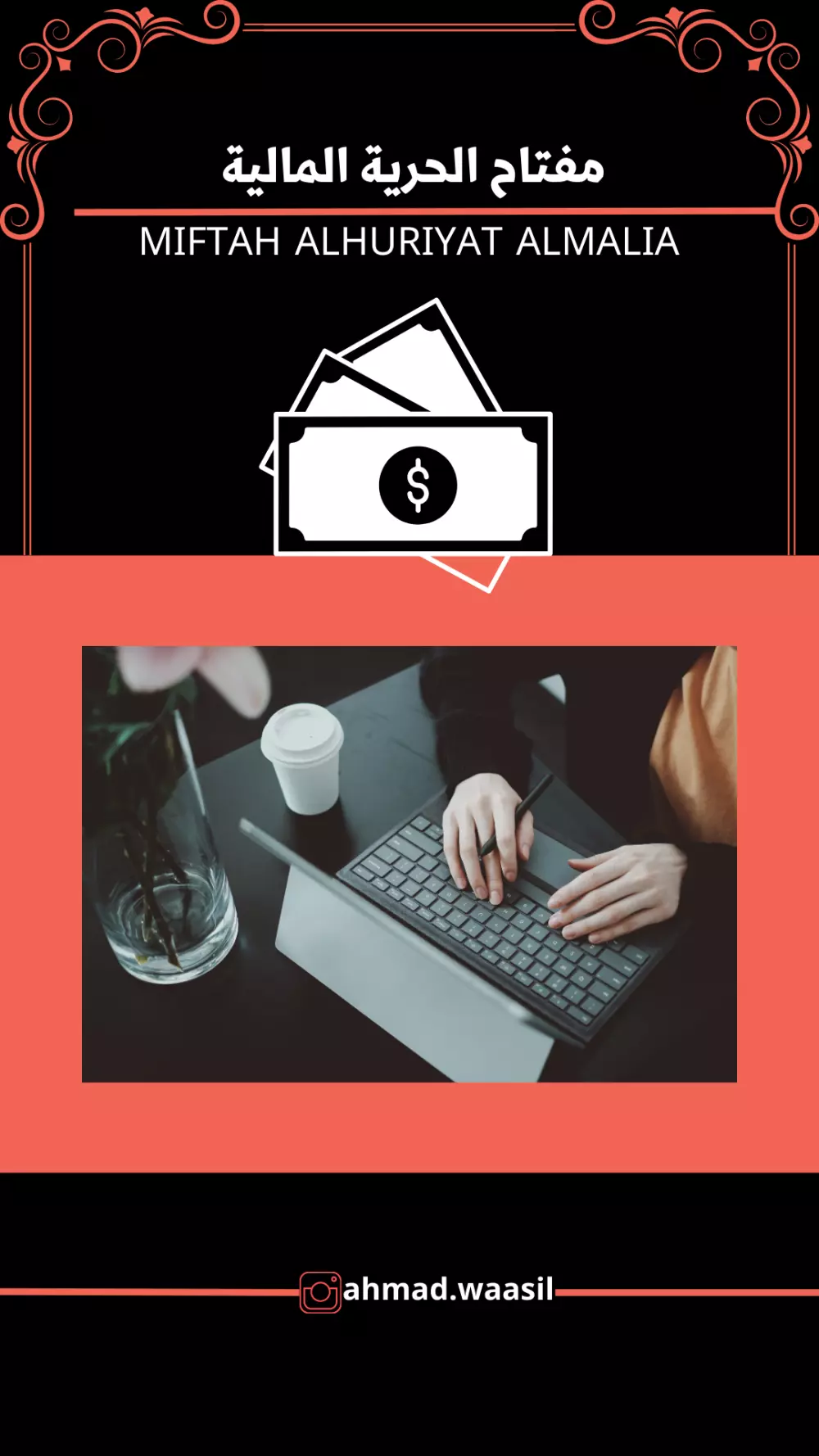 كاتب ومئلف كتاب مفتاح الحرية المالية