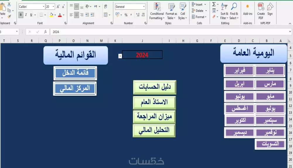 محاسب خبير عن بعد لتنظيم أعمالك المالية