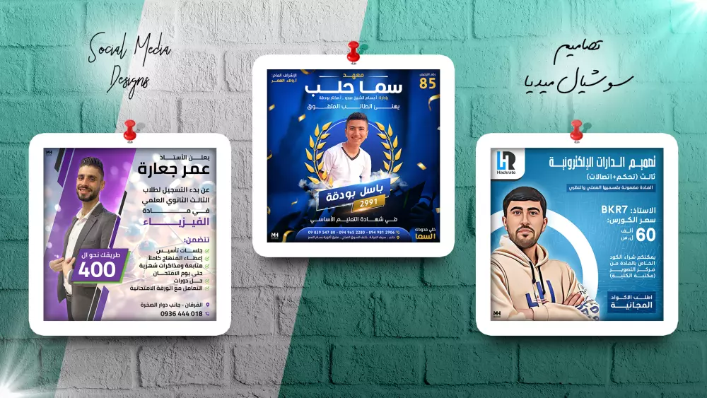 تصميم بوستر سوشيال ميديا بشكل احترافي
