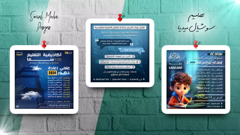 تصميم بوستر سوشيال ميديا بشكل احترافي