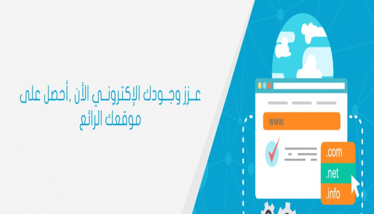 تصميم وتطوير موقع إلكتروني خاص بمشروعك التجاري