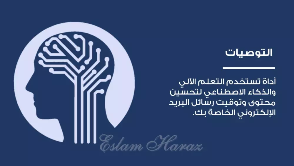 تصميم العروض التقديمية (Presentation) (PowerPoint)