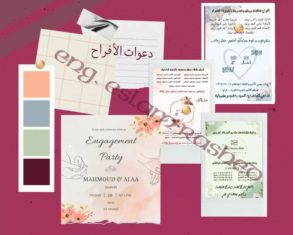 تصميم دعوات الأفراح و بطاقات التهنئة