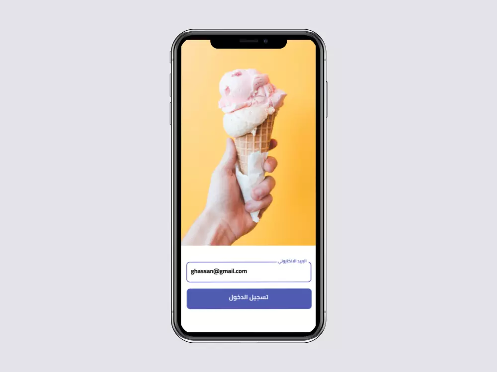 تصميم واجهات تطبيقات