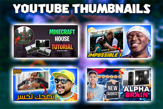 تصميم 3 صور مصغرة مختلفة لفيديو على يوتيوب