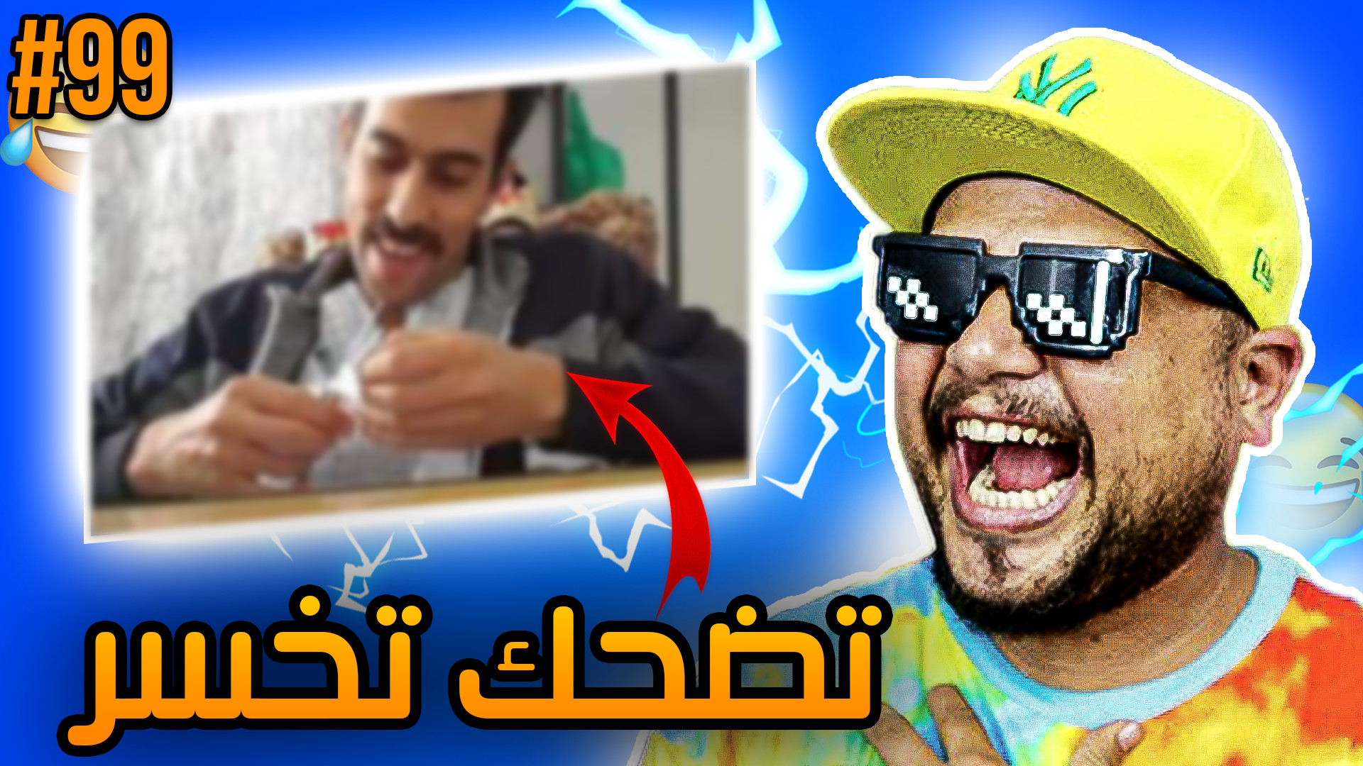 تصميم 3 صور مصغرة مختلفة لفيديو على يوتيوب