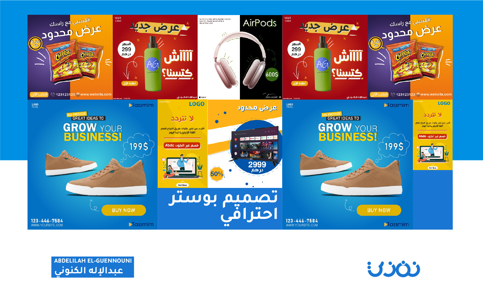 تصميم عدد 1 بوستر إعلاني للسوشل ميديا يحتوي على ثلاثة أحجام مختلفة و هي (فيسبوك، انستغرام، تويتر) مقابل 25 دولار