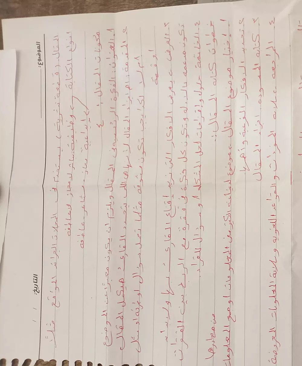 التحويل من الخط اليدوى اللى كتابه على برنامج ال word