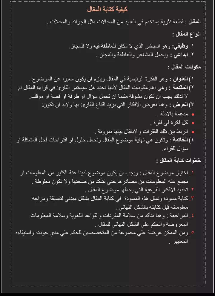 التحويل من الخط اليدوى اللى كتابه على برنامج ال word