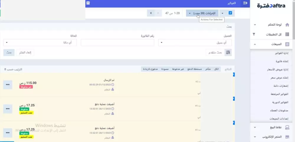 محاسب عن بعد لتنظيم أعمالك